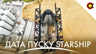 Дата випробувань Starship, Банкрутство Virgin Orbit, Астронавти Артеміс: Дайджест новин 08/04/23