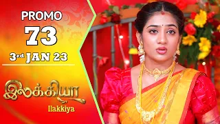Ilakkiya Serial | Episode 73 Promo | Hima Bindhu | Nandan | Sushma Nair | Saregama TV Shows Tamil