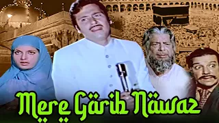 Mere Gharib Nawaz | मेरे ग़रीब नवाज़  | Satish Arora, Bharat Bhushan, Jagdeep, Nazneen | Hindi Movies