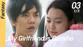 [CC/FULL] My Girlfriend is Gumiho EP03 (1/3) | 내여자친구는구미호