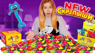 СКРЕПЫШИ 4 New!✨КАК СОБРАТЬ ВСЮ КОЛЛЕКЦИЮ? ✨ Акция Магнит 😲👉НАШЛА ЮБИЛЕЙНЫЙ СКРЕПЫШ?