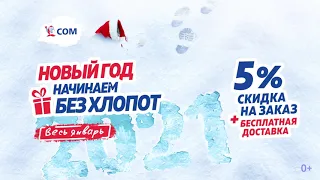 som1.ru январь 2021