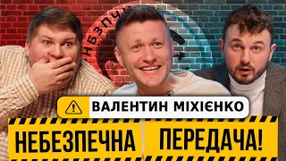 Валік Міхієнко: Ліверпуль, футбольні підкати, Зирянов і Кварцяний | Небезпечна передача #4