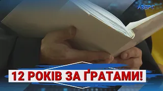 Винесли вирок зраднику з Луцька, який «злив» дані про Луцький аеродром