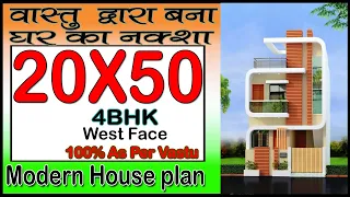 20'-0" x 50'-0" House Plan 4BHK | 20 * 50 House Plan With Car Parking  G+1 | Girish Architecture