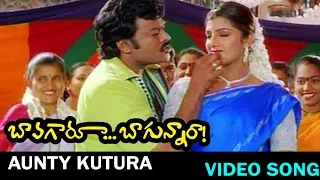 Aunty Kutura Video Song || Bavagaru Bagunnara || Chiranjeevi, Ramba