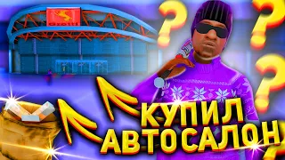 КУПИЛИ  АВТОСАЛОН ЗА 400.000 AZ НА ARIZONA RP ?! - GTA SAMP