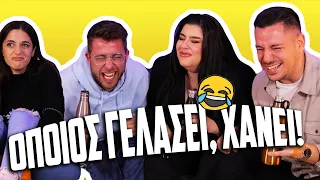 ΑΚΡΑΙΟ TRY NOT TO LAUGH