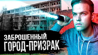 Город-призрак в глуши леса / Нашли тайный подземный бункер СССР