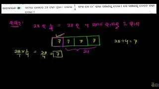2012 Multiplying Fractions Word Problem