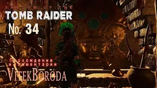 Shadow of the Tomb Raider 34 Покой мертвых