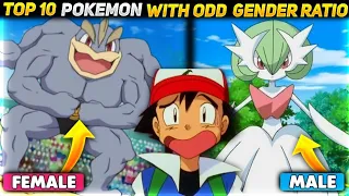 Top 10 Pokemons With Odd Gender Ratios | Mistakes In Pokemon Genders | Genders That Make No Sense |