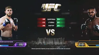 ALEXANDER GUSTAFSON  VS  JON JONES/ Александр Густафссон & Джон Джонс/ UFC  Горячи бой ... GAMES