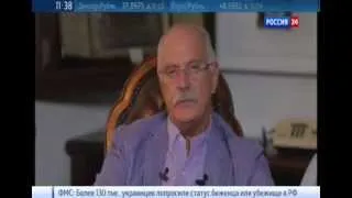 Никита Михалков на "Бесогон ТВ" эфир от 30.08.2014 "Россия 24"