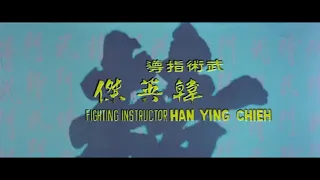 Fist of Fury 1972 | Opening HQ