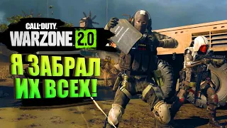 Я ЗАБРАЛ ИХ ВСЕХ В WARZONE 2