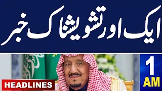 Samaa News Headlines 01 AM | Shocking News About Saudi King | Irani President Death| 21 May 2024