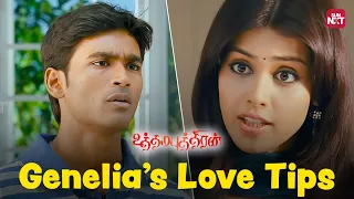 Genelia’s love advice for Dhanush | Uthamaputhiran | Devi Sri Prasad | Full Movie on Sun NXT