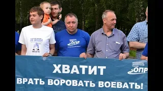 ОПР 2 года!  ОПР Жив, ОПР будет жить! С Днём Рождения!