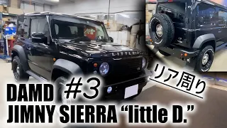 JB74ジムニーシエラをDAMD "little D."化！ #3 | JIMNY SIERRA