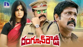 Rangoon Rowdy Full Movie | 2022 Latest Telugu Movies | Mammootty | Varalakshmi Sarathkumar