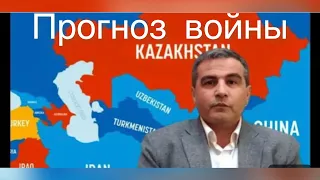 Прогноз Фикрета Шабанова войны в Казахстане