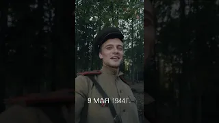 9 мая 1941 года. Мне сегодня 17 лет...