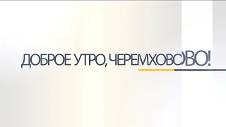 Доброе утро на 10 марта 2023 года