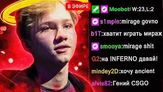 Как TOP 1 FACEIT играет не на mirage? Что в голове у m0nesy?