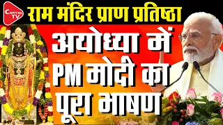 Ayodhya Ram Mandir Inauguration LIVE Updates: PM Modi’s Speech | Capital TV