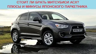 Стоит ли брать Митсубиси АСХ (Mitsubishi ASX) GA 4A92 1.6 MPI 117 л.с и 4B11 2.0 MPI 150 л.с?