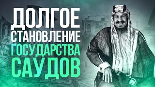 Саудовская Аравия - как из пустыни сделать процветающее королевство?