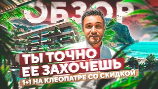 Лучшая инвестиция: Квартира в Турции с ВНЖ и скидкой 5000€