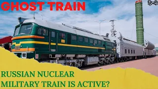 |RUSSIAN NUCLEAR GHOST TRAIN😱|#shorts#curiousankit