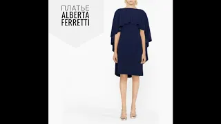 Как сшито платье Alberta Ferretti. Платье 2в1.