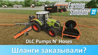 Farming Simulator 22 - Обзор DLC Pumps N' Hoses. Часть 1. Шланги и насосы