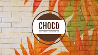 Choco - Семейный ресторан в Актау (smart-aktau.kz)