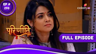 Parineetii | परिणीती | Episode 290 | 06 February 2023