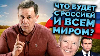 КАКИЕ ПОСЛЕДСТВИЯ СПЕЦ.ОПЕРАЦИИ НАС ЖДУТ? ПРОСТО МЫСЛИ КУЗНЕЦОВ ДМИТРИЙ