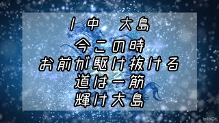 中日好きな応援歌で1ー9