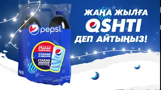 Pepsi NewYear - Жаңа Жылға QSHTI деп айтыңыз!