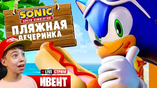 ОБНОВА СОНИК и ТРЕЙД в ДЖЕЙЛ! ➤ Ивент в Sonic Speed Simulator и ТРЕЙД В JAILBREAK ROBLOX