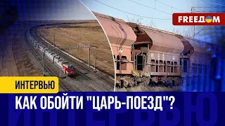 "Царь-поезд" – вторая КИТАЙСКАЯ СТЕНА! Почему ПОМЕХА внушительная?