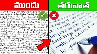 How to Improve Your Handwriting in Telugu🔥 | Handwriting practice | Study Tips | Telugu Advice