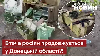 💣Росіяни ВТЕКЛИ ІЗ ЗАСІДКИ, залишивши зброю! ЗСУ знайшли секретну позицію під Святогорськом