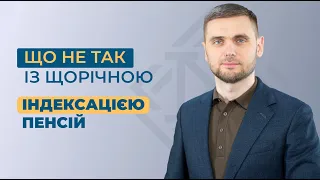 Чому пенсіонерів 2020, 2021, 2022 років фактично позбавили індексації і чи можна це змінити?