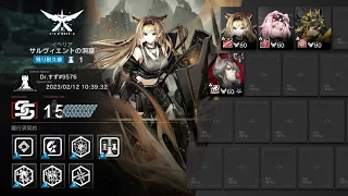 [Arknights] CC#10 Day 10 Sal Viento Karst | Max Risk 15 (4 OP)