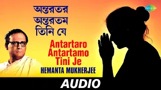 Antartaro Antartamo Tini Je |  Smaraner Ei Baalukaabelaay | Hemanta Mukherjee | Audio