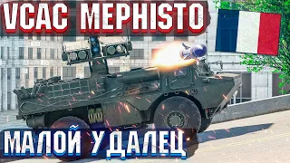 War Thunder - MEPHISTO, НОВЫЙ, БЕСЯЧИЙ КЛЕЩ