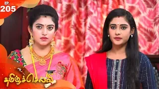 Tamilselvi - Episode 205 15th February 2020 | Review | Tamilselvi full Episode 205|BSR